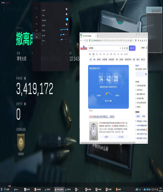 三角洲六指辅助器软件效果